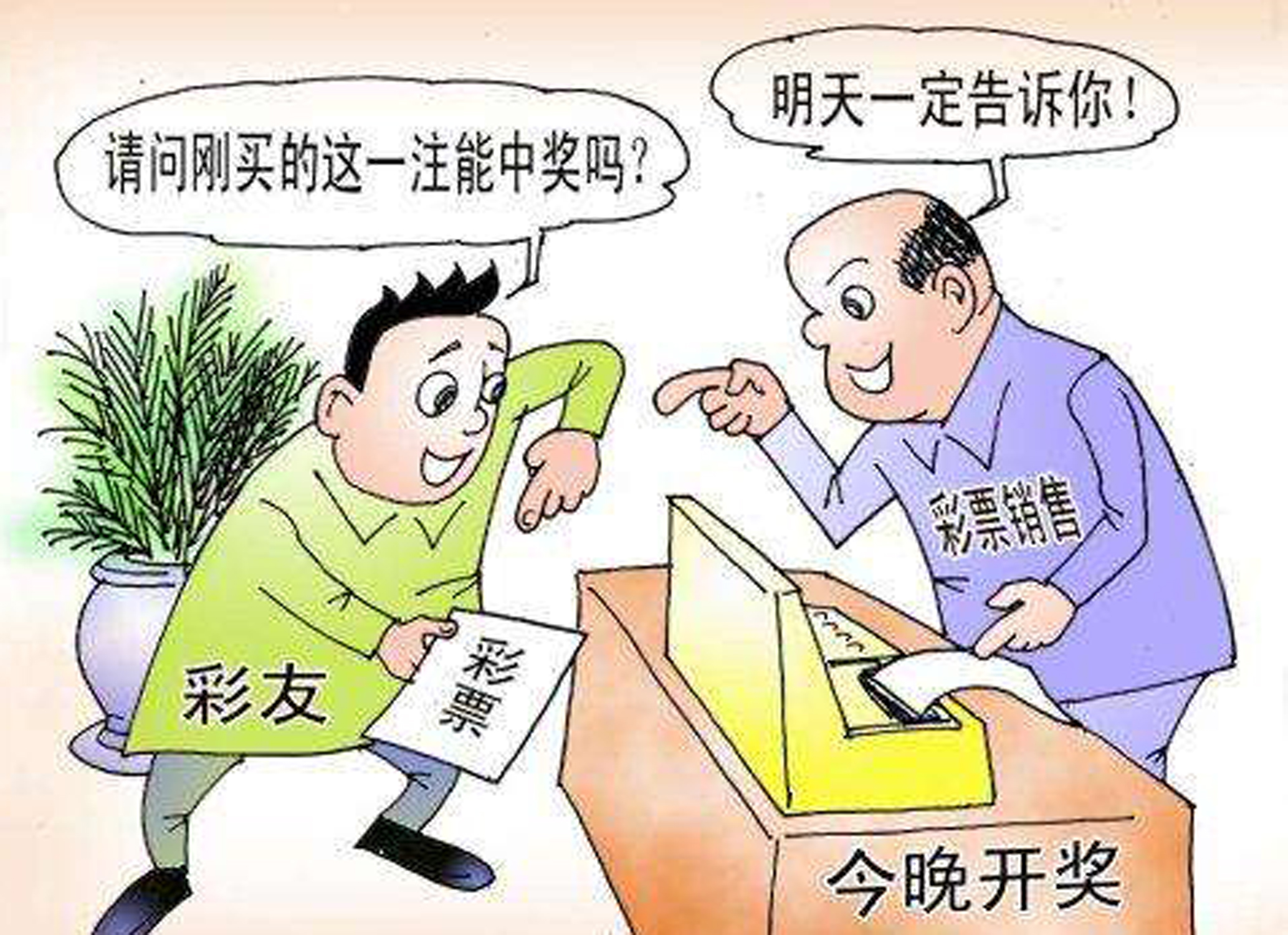 买彩票的规则，揭秘中奖秘诀与合法合规之道