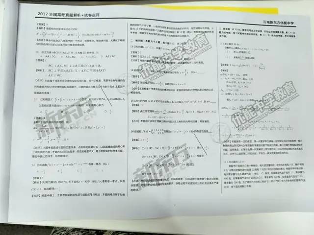 免费共享，新澳精准资料第630期全面解析与价值挖掘新澳门期期准