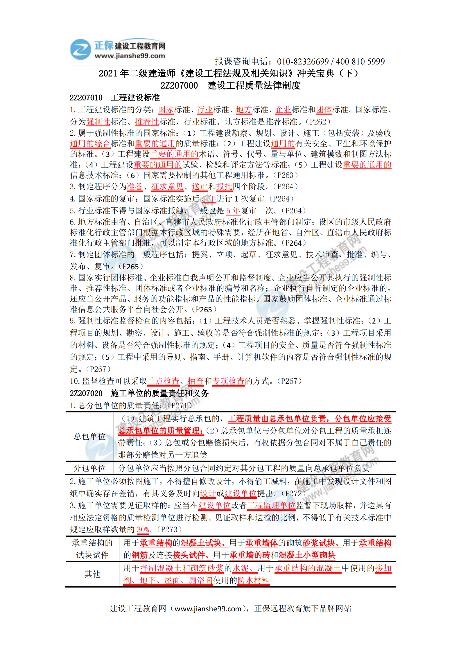 探索知识的宝库，资料之家的魅力与价值优质资料之家