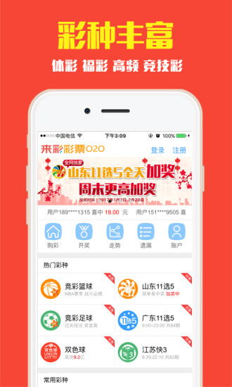 探索新粤彩102，广东彩票文化的创新与传承新粤彩100网xyc49图片