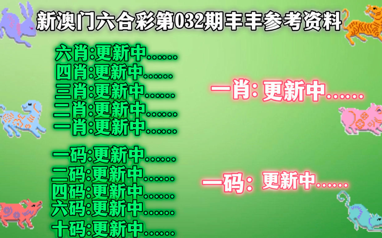 澳门一肖一码精准资料公开1风险