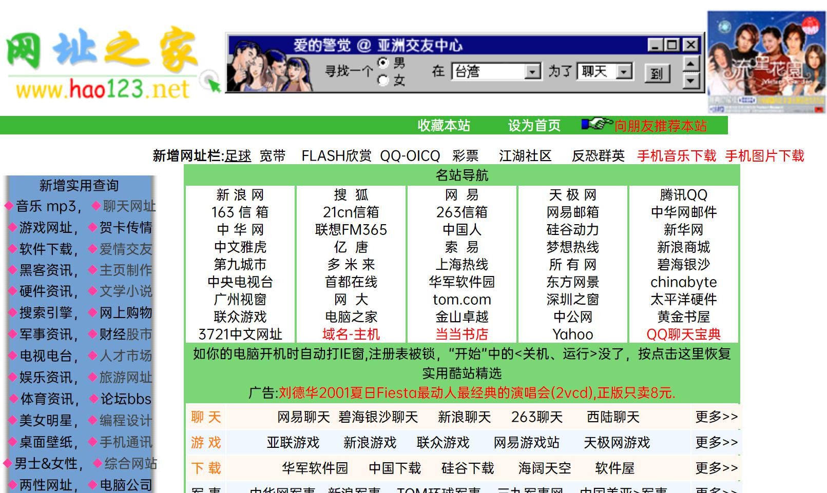 找回1234567890，重拾记忆中的网址之家找回118网址之家图118库