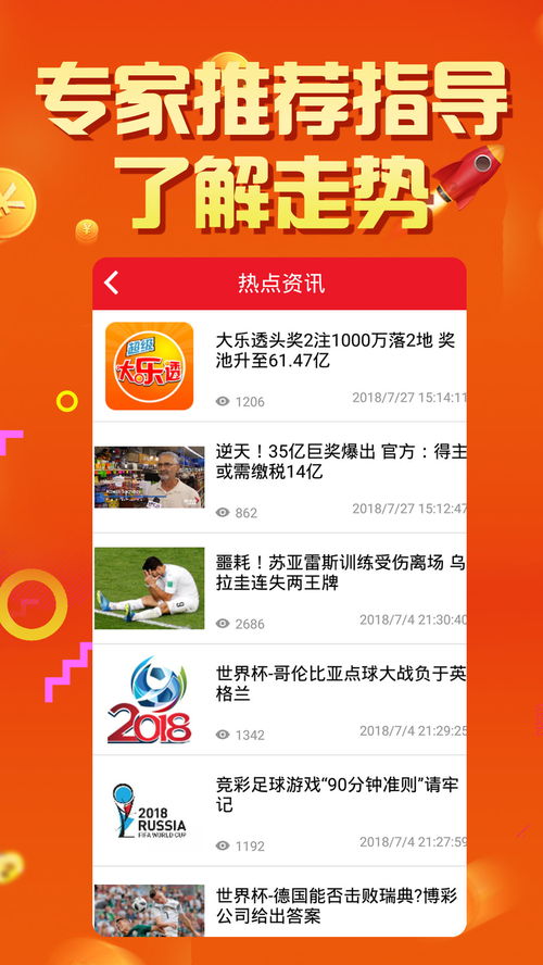 澳彩管家婆,数字时代的彩票管理与智能分析新纪元澳彩管家婆2头10码