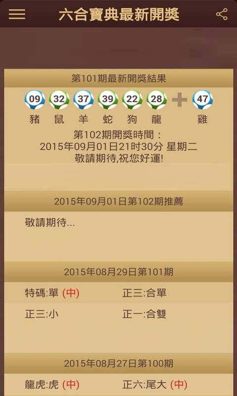 探索2018年六台宝典图库的奥秘