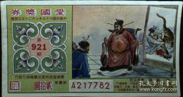 揭秘刘伯温精准三期内必开，历史与现代彩票的神秘交汇刘伯温3期必开一期
