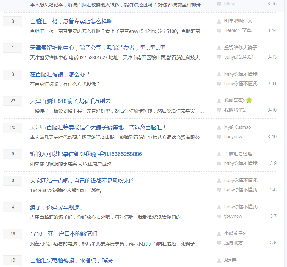 比思论坛吧—思想碰撞的智慧殿堂比思 百度贴吧