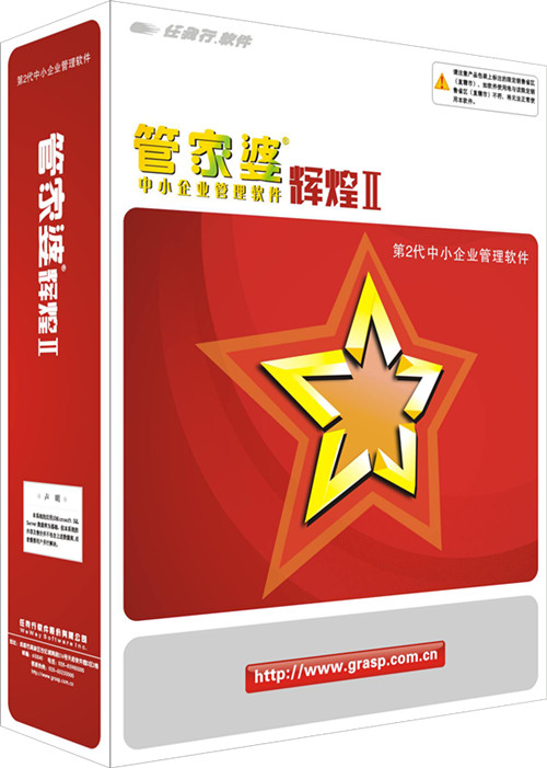 管家婆，正版管家的智慧之选管家婆正版管家婆今天的香港管彖妭2024牟板?