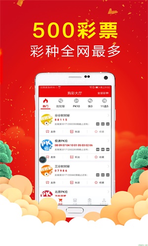 天空彩票，与你同行，共赏开奖时刻天空彩票与你同行报码资料啊