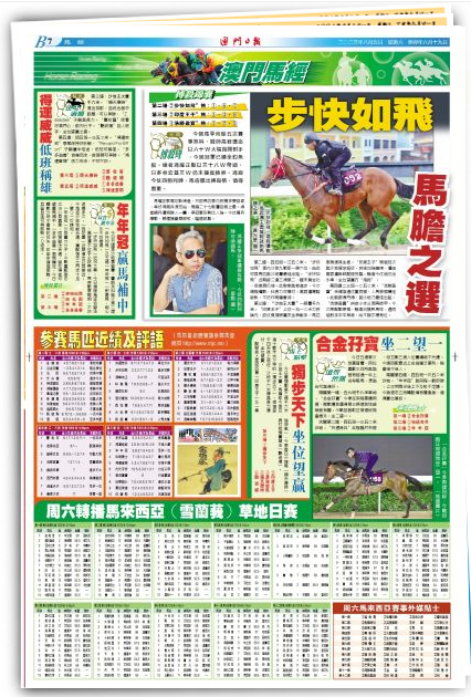 今晚必中一码，揭秘澳门彩票的神秘面纱今晚必中一码一肖澳门日做两手准备是什么生肖