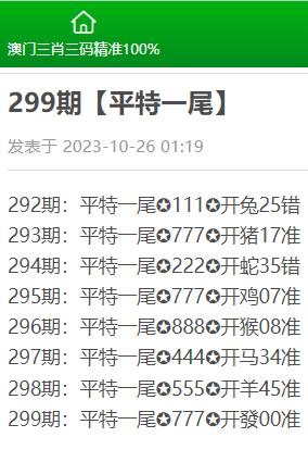澳门三肖精准预测，揭秘期期的奥秘与牛的智慧澳门三肖三码澳