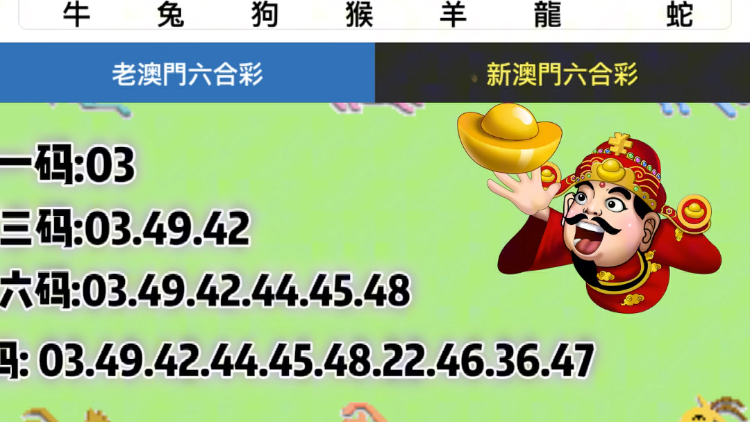 2046年澳门六开彩，数字背后的文化与期待查今晚澳门码开奖结果