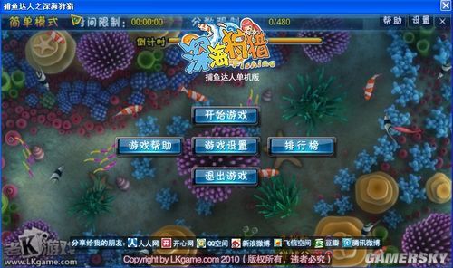 17,095，捕鱼达人的深海奇缘—官方版深度解析捕鱼达人v17