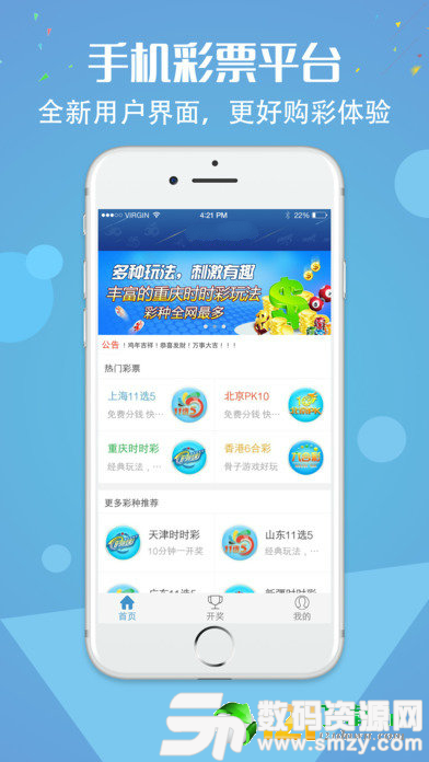 彩票APP官方免费下载，安全、便捷的购彩新体验彩票app官方免费下载大发