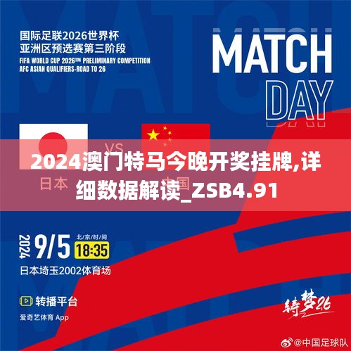 今晚特马开奖揭秘,数字背后的奥秘与期待今晚开特马开奖结果+开奖结果