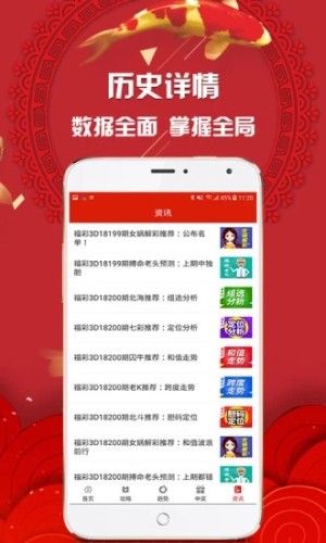 揭秘最准网站特马资料—如何精准获取彩票信息？最准网站特马资料2019