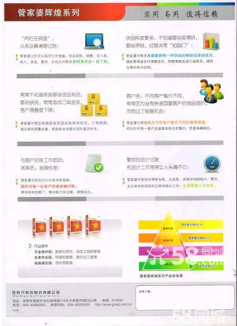 管家婆20-4免费资料使用方法，解锁高效管理与决策的钥匙管家婆2021年全年免费资