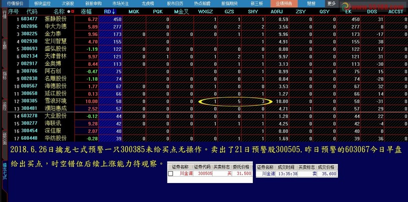 4876王中王的传奇，鉄算盘开奖结果揭秘与人生智慧4887王中王鉄算盘开奖结果b