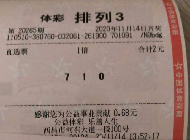 理性看待彩票—以4876开奖结果为例4887开奖结果果十小说