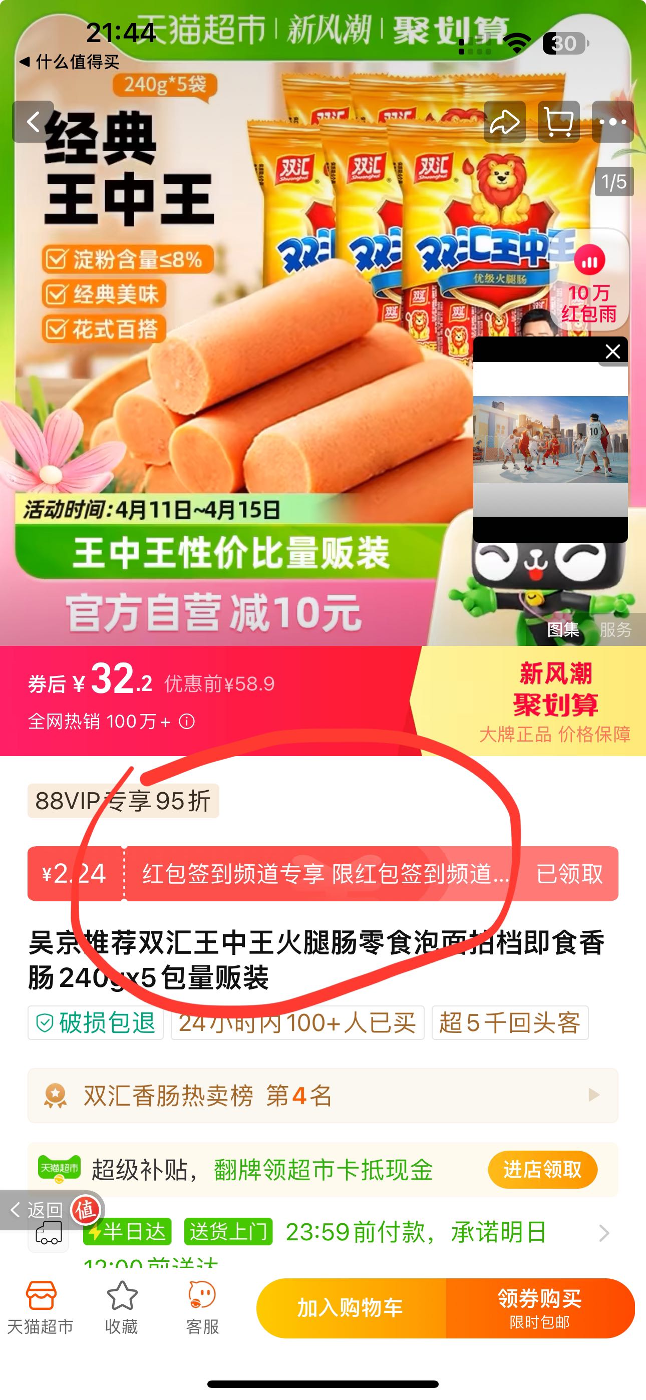 探索王中王的秘密，揭秘52.0论坛的独特魅力554551王中王