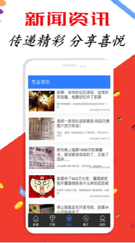 2046新澳最新开奖结果查询，揭秘数字背后的幸运与期待2024新澳最新开奖结果查询新澳门开奖结果