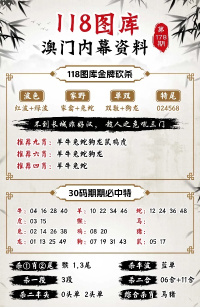 49图库,海量资料,尽享视觉盛宴49图库资料2025年