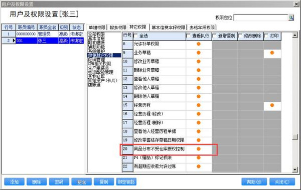 管家婆20.4免费资料使用方法，解锁高效管理与决策的秘籍管家婆2021