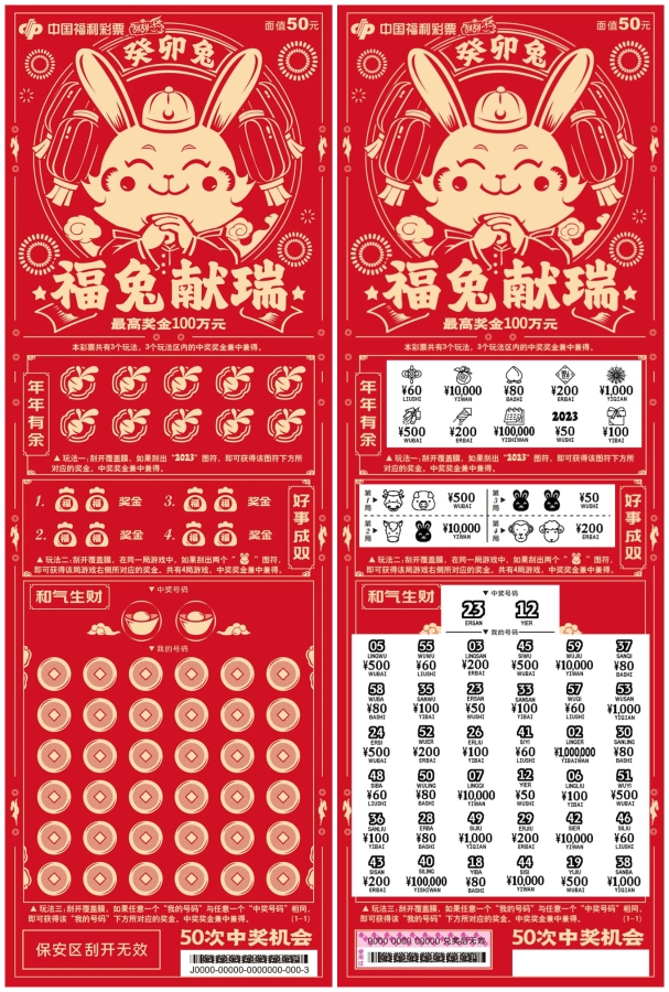 揭秘2014澳门今晚开奖生肖，理性看待彩票与娱乐的界限（虚构文章）2024澳门今天晚上开什么生肖啊232期
