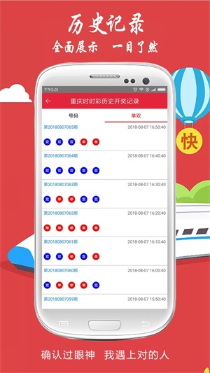 六合彩