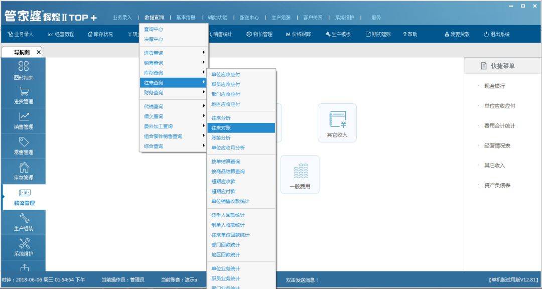管家婆203年正版资料，企业管理的智慧之选2021年管家婆彩图大全
