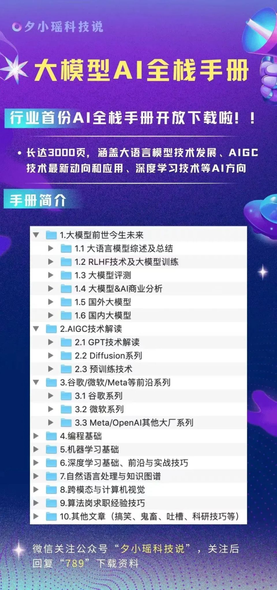 探索新澳天天开奖，揭秘三中三大全攻略新澳天天开奖资料大全三中三玩法介绍