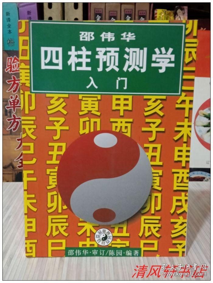 管家婆一码预测，四柱神数的奥秘与运用
