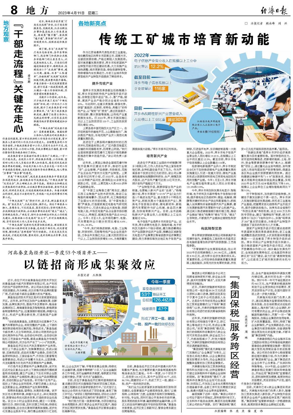 舊事別提 第30页