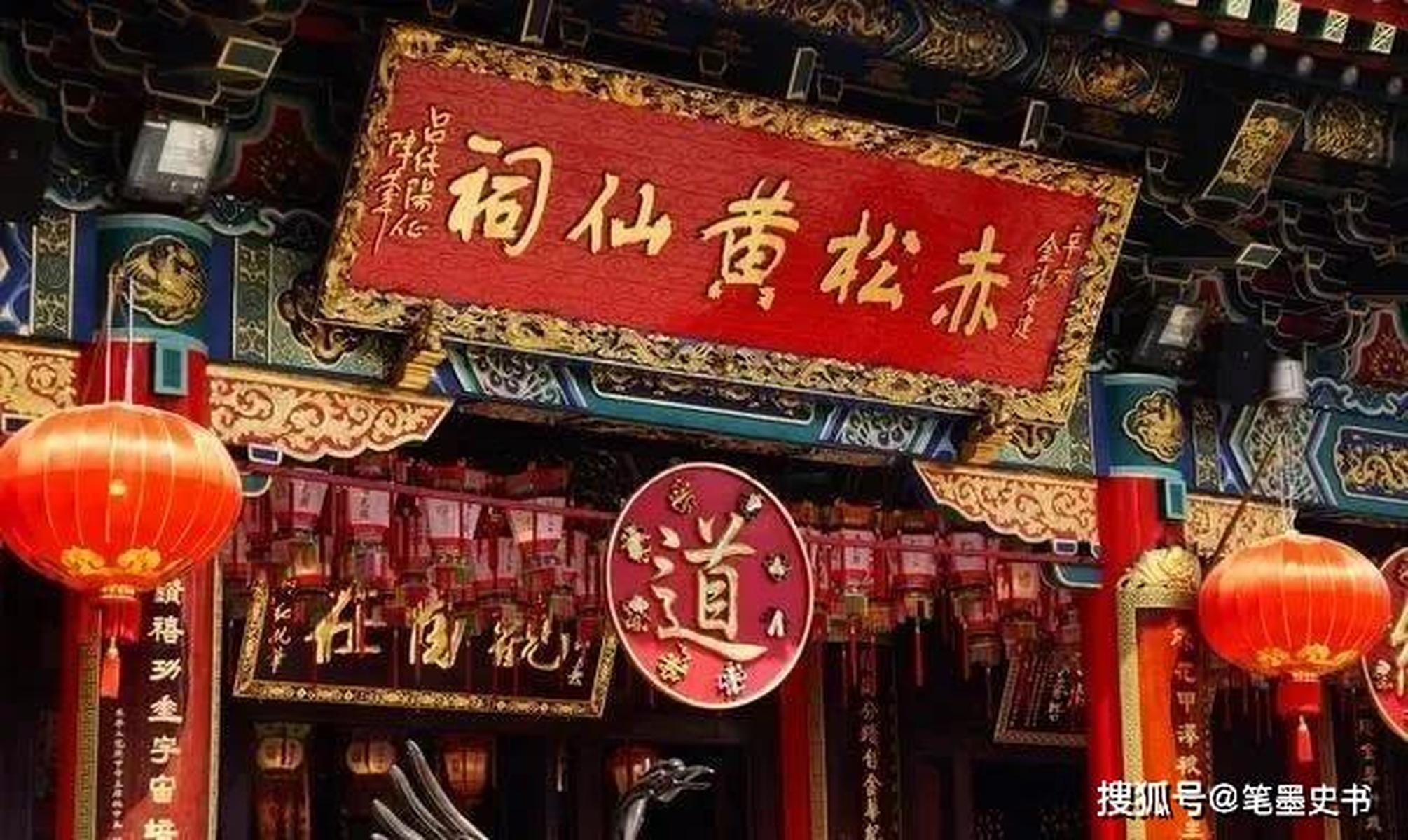 黄大仙救世报图—民间信仰中的慈悲与希望之光黄大仙救世报图片 正版2o24年