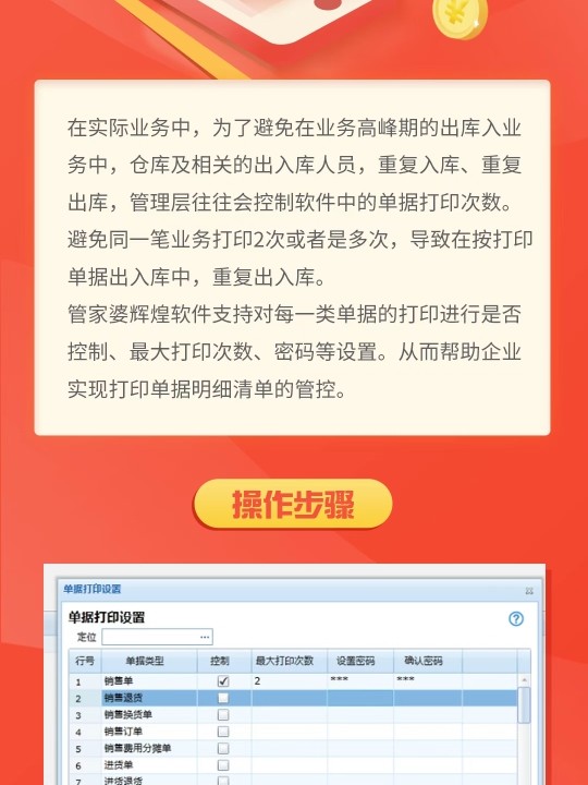 管家婆正版资料免费,破解误区,拥抱正规