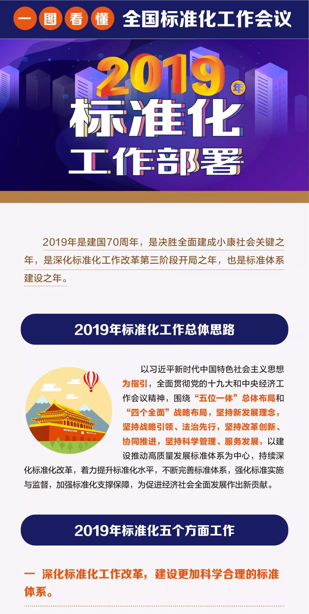 管家婆2035,正版资料图片的全面解析与未来展望管家婆2020年全年免费彩图