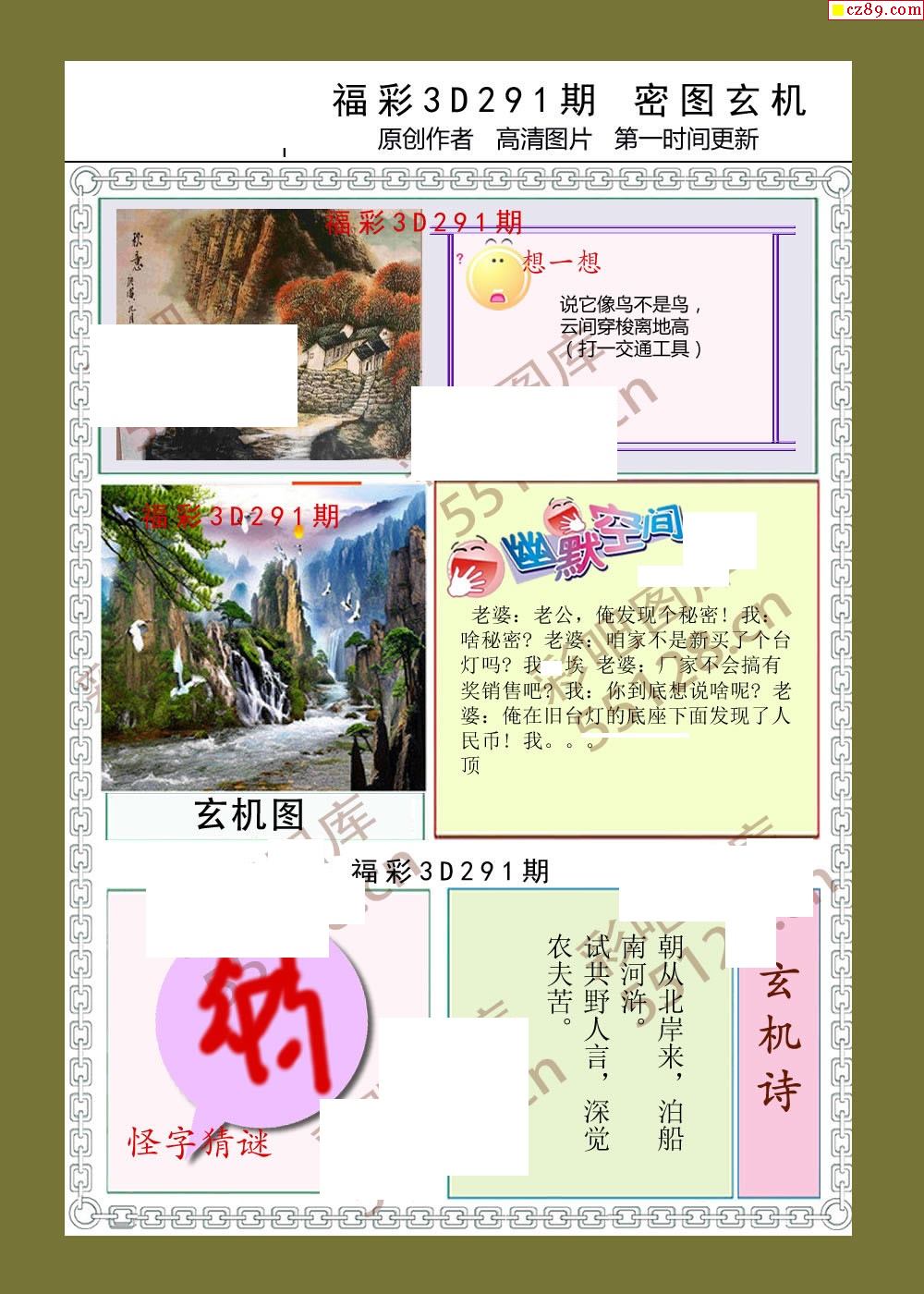 探索红五3d图库，数字世界的视觉盛宴与游戏乐趣红五3d图库全图