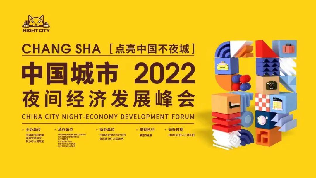 探索未来城市新脉动，2035年不夜城论坛的启示与展望新不夜城论坛的特点
