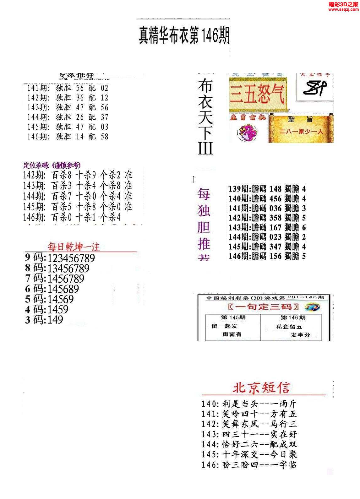 真精华布衣天下3D正版，重塑数字娱乐新纪元真精华布衣天下3d正版今天布衣30期