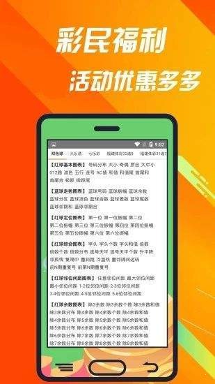 新澳门6合开彩app下载官网