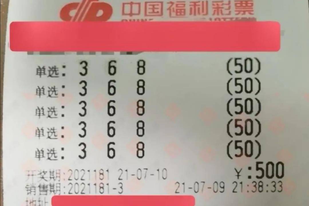 3D彩票，今晚的神秘数字之旅福采3d今天晚上开什么号