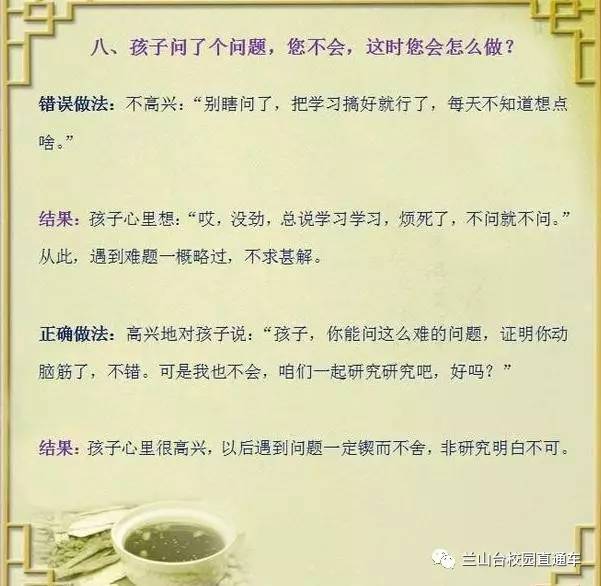 舊事別提 第17页