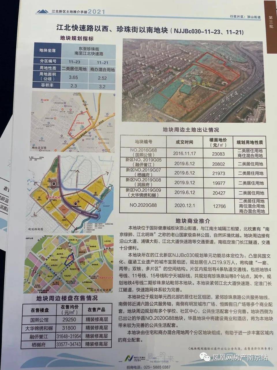 精准透视，探索最准确的马报彩图最准确的马报彩图怨天怨地地怪别人
