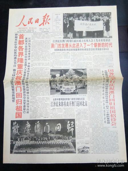 澳门开奖新老交替，203年回顾与展望新老澳门开奖结果2023开奖记录查询