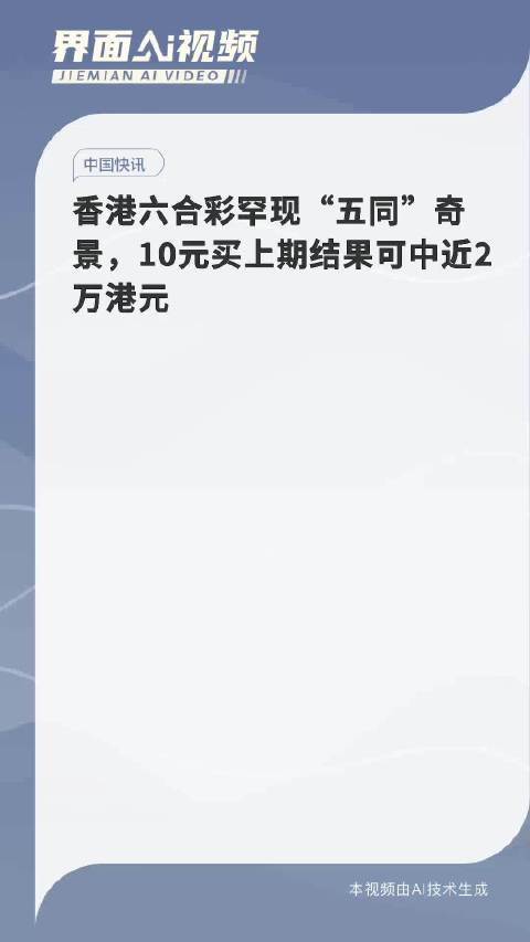 探索香港六合彩开奖现场直播，下载与体验的全面指南香港开马开奖现场直播2021年
