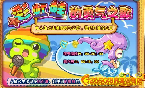 彩虹岛，挑战寒冬的勇气与奇迹彩虹岛寒冰套