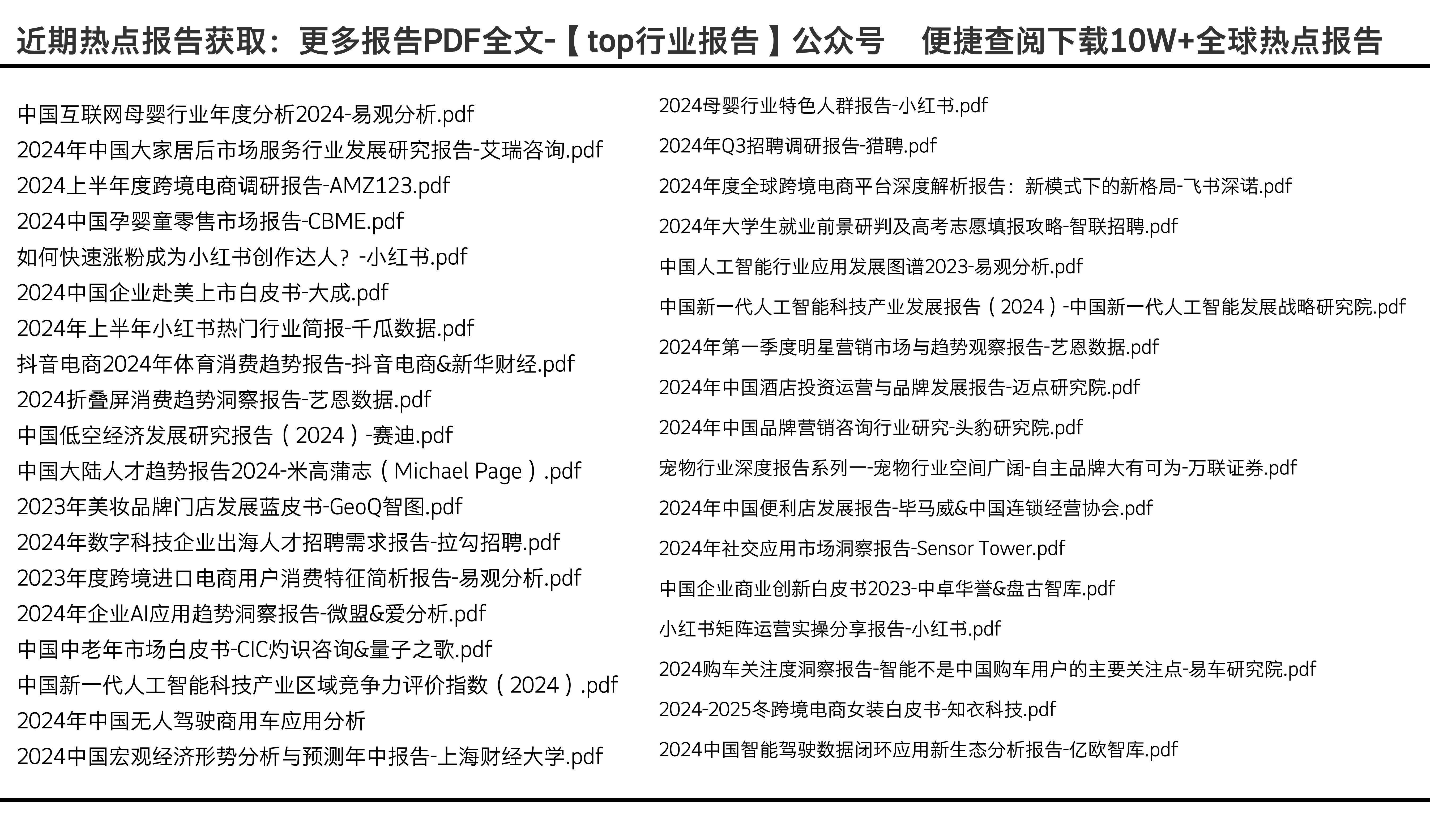 全年资料免费大全6749,解锁知识海洋的无限可能全年资料免费大全正版资料最新版