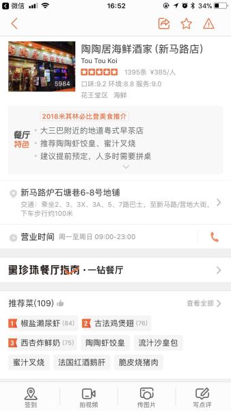 梦中有个人 第12页