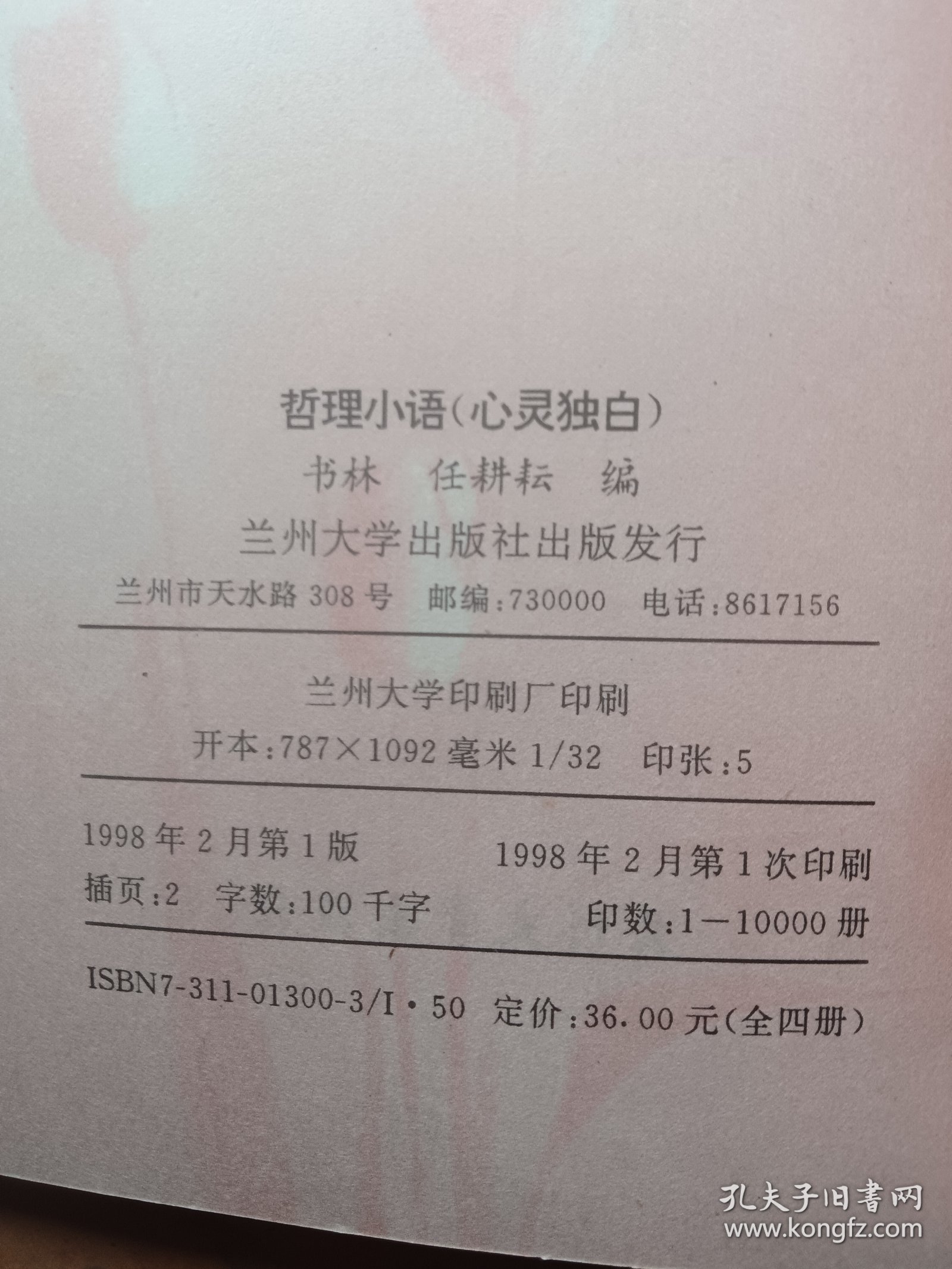 白小姐497856的精准预测与诗意人生白小姐449999精准一句诗44