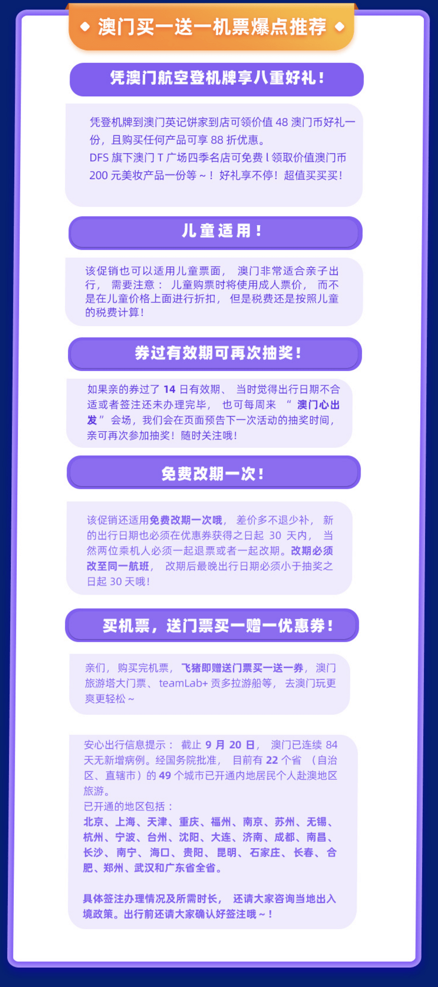今日新澳门开奖记录查询全攻略，揭秘幸运时刻的秘密新澳门开奖记录查询今天开什么