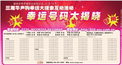 澳门新开奖记录今日揭晓，探索幸运的瞬间与数字魅力新澳门开奖记录查询今天2024年